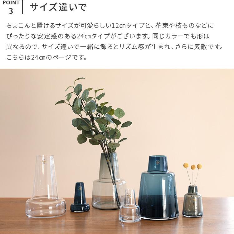 HOLMEGAARD 花瓶 フローラベース 24cm ホルムガード ガラス フラワー
