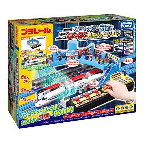 プラレール ピカッとシグナル ! GOGO発車ステーション 新幹線 レール