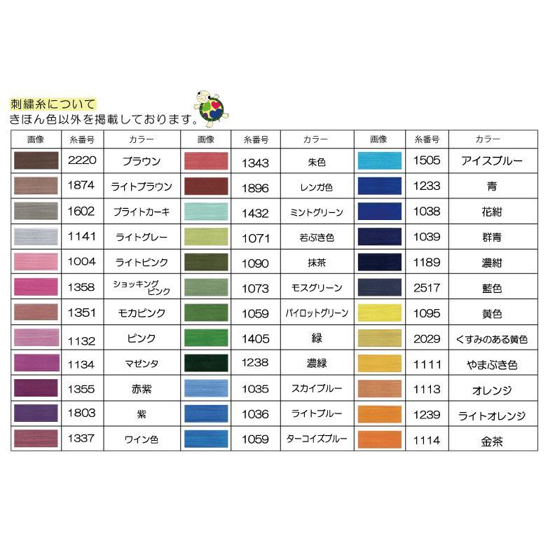 柔道着 子供 上下 九櫻 大和錦 JSY L体 プリント ゼッケン 縫付け込み