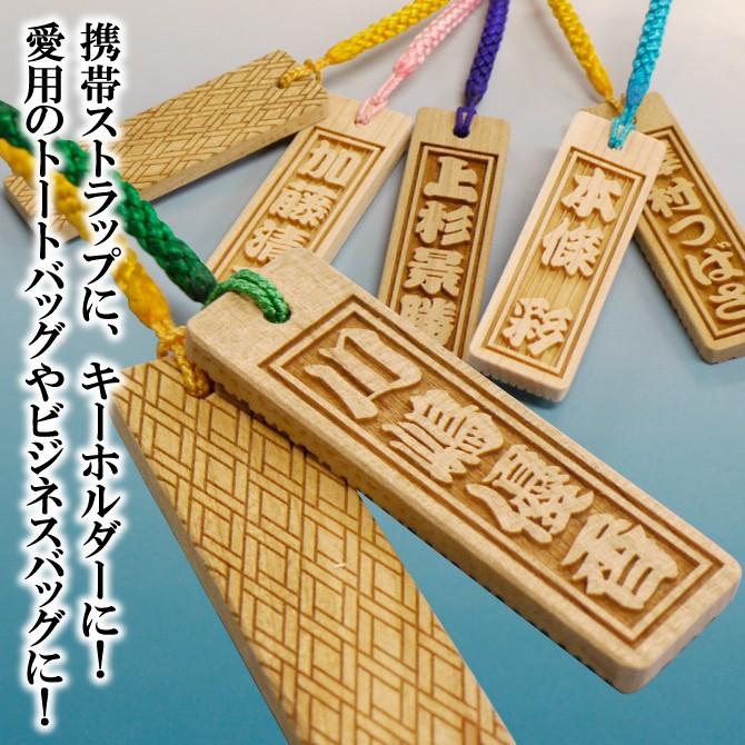 お守り 開運幸福 しあわせ 守り札 木札 喧嘩札 ストラップ