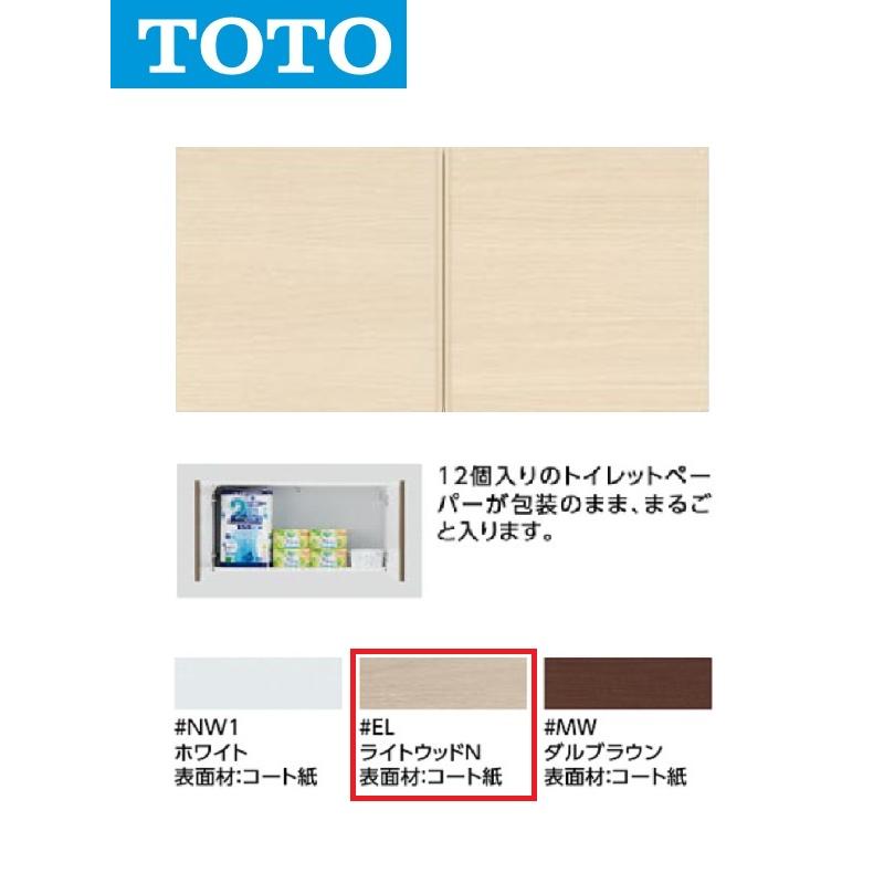 TOTO TOTO UGW101S #EL 背面ウォール収納キャビネット(カラー：ライト