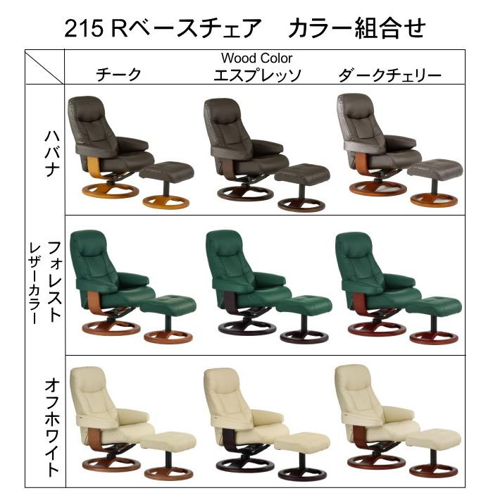SIMMONS（シモンズ） フィヨルド 215 パーソナルチェア リクライニング