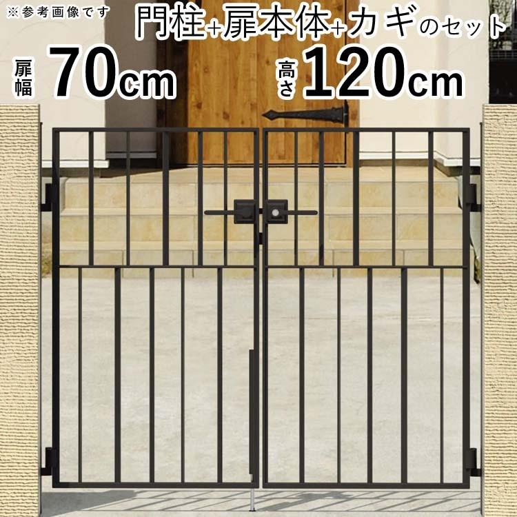 門扉 両開き おしゃれ 三協アルミ 門扉フェンス アルミ 鋳物 アイアン