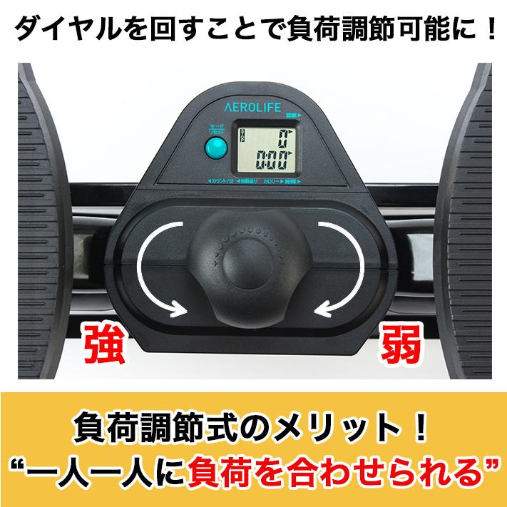 AEROLIFE（エアロライフ） ステッパー 負荷調節 サイドステッパー THE