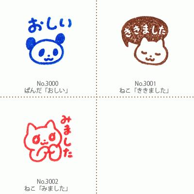 消しゴムはんこ 和田真由子 ラバースタンプ みましたハンコ からふる屋