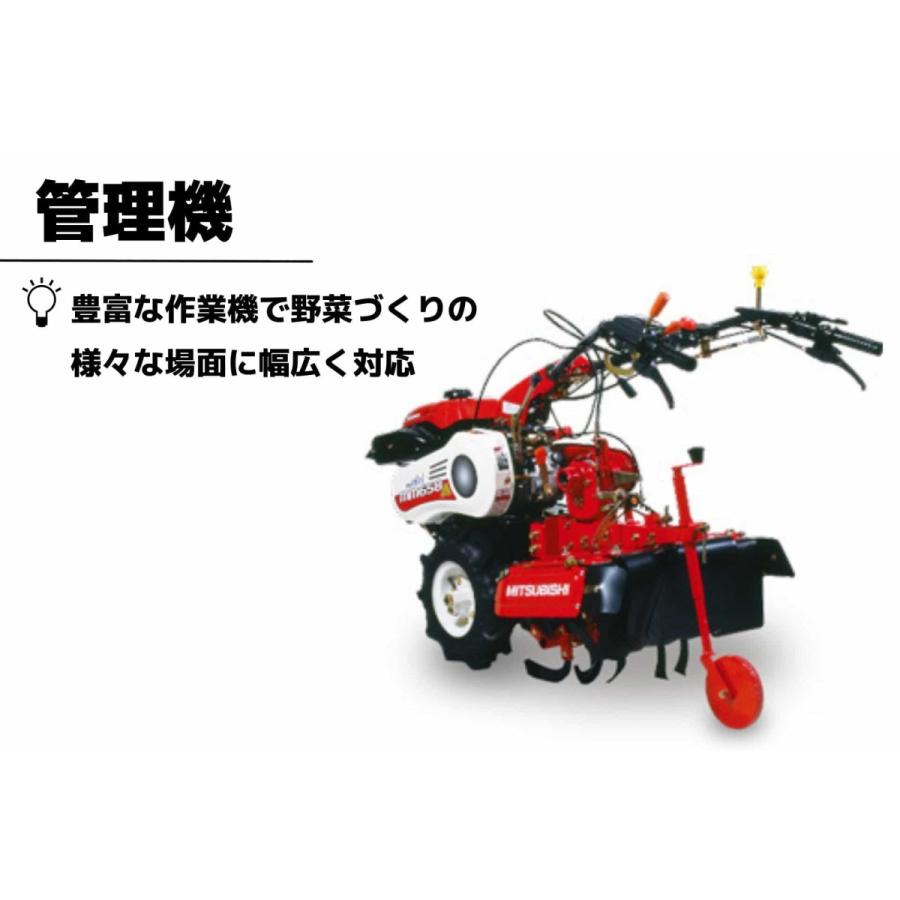 管理機 マイミニシリーズ MM658ASR6 ロータリーR657装着 三菱