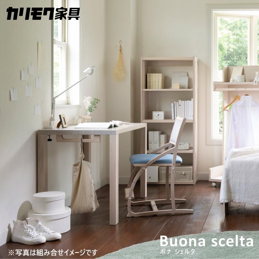 カリモク ボナシェルタ ブックスタンド シアーホワイト色 カリモク