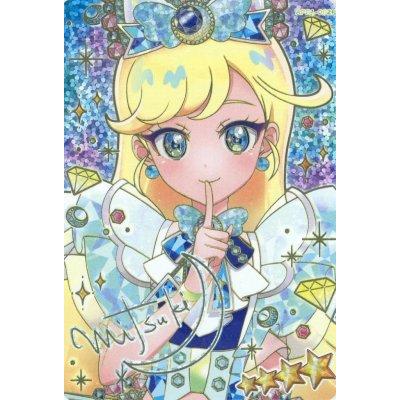 ひみつのアイプリ APR1-002P ジュエルバズリウムサファイア【パラレル
