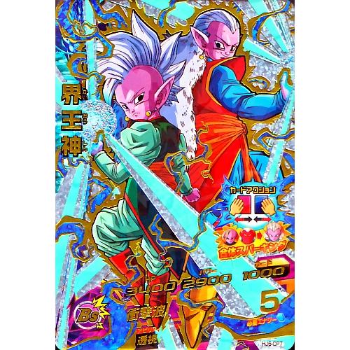 ドラゴンボールヒーローズ JM6弾 CP 界王神 （HJ6-CP7）【衝撃波