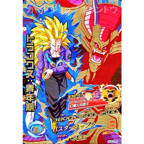 ドラゴンボールヒーローズ JM3弾 CP トランクス：青年期 【時空転送S