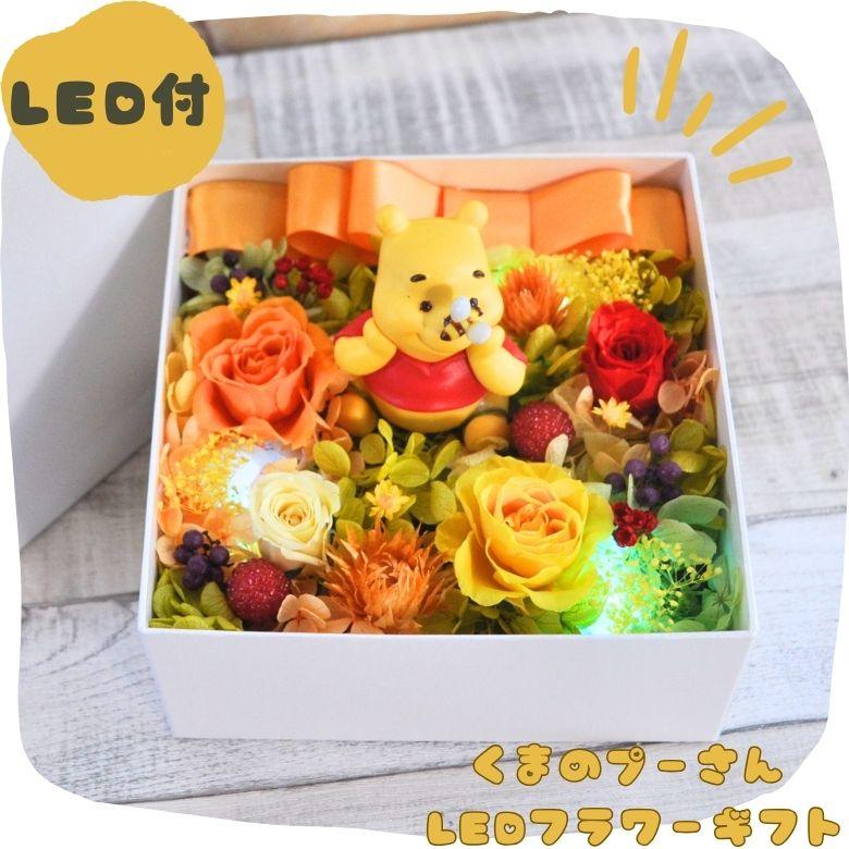 くまのプーさん 光るフラワーボックス】LED付き 選べるオルゴール