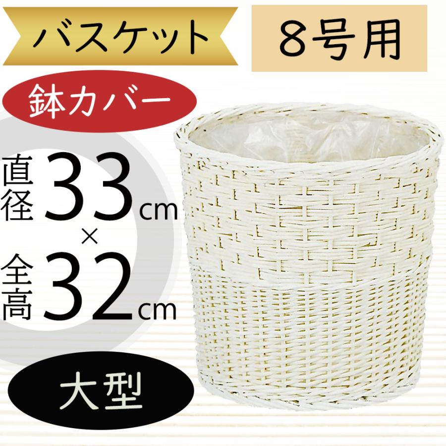 バスケット 鉢カバー おしゃれ 人気 プランター 観葉植物 花器