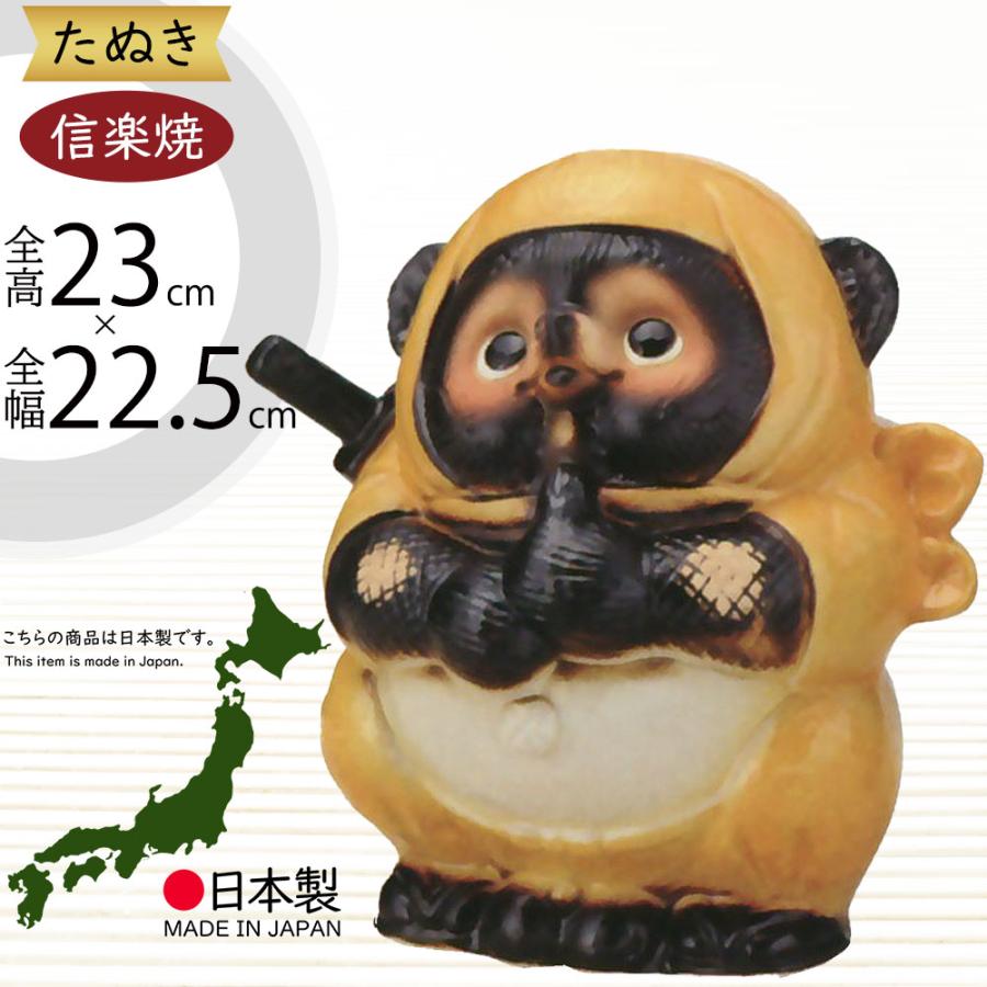 信楽焼 たぬき 狸 置き物 インテリア オブジェ 家具 陶器製 商売繁盛