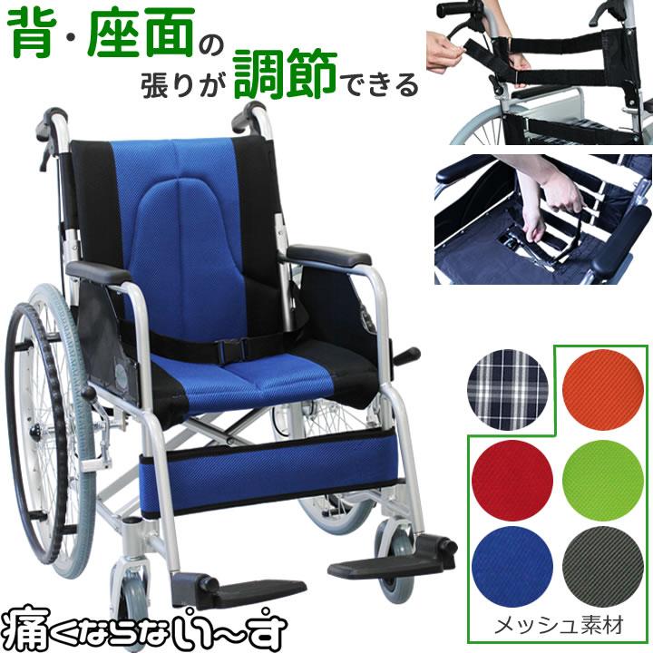 車椅子 軽量 折りたたみ車いす ノーパンクタイヤ仕様 CUKY-870 青 痛く