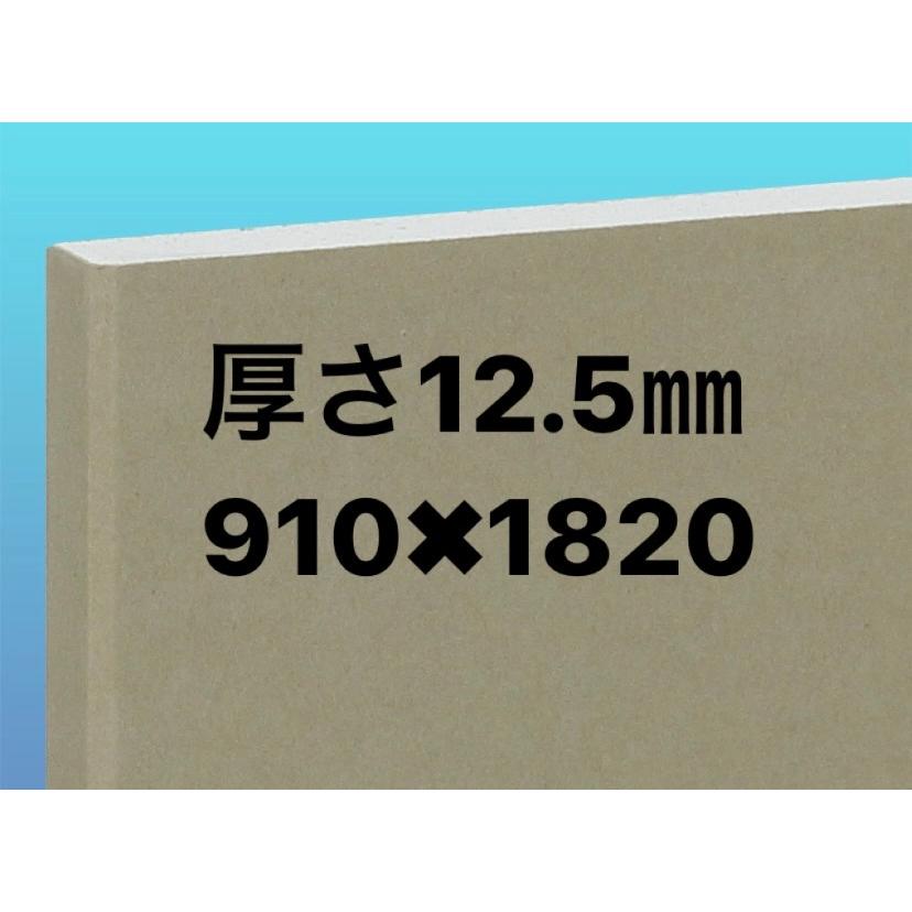 タイガーボード タイプZ 12.5mm 910×1820 : 建材ドットコム - 通販