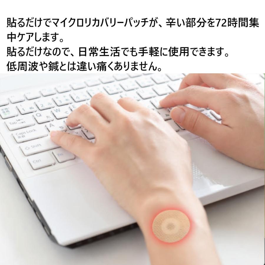 微弱電流パッチ マイクロカレント スポーツ/家事/デスクワーク 筋肉