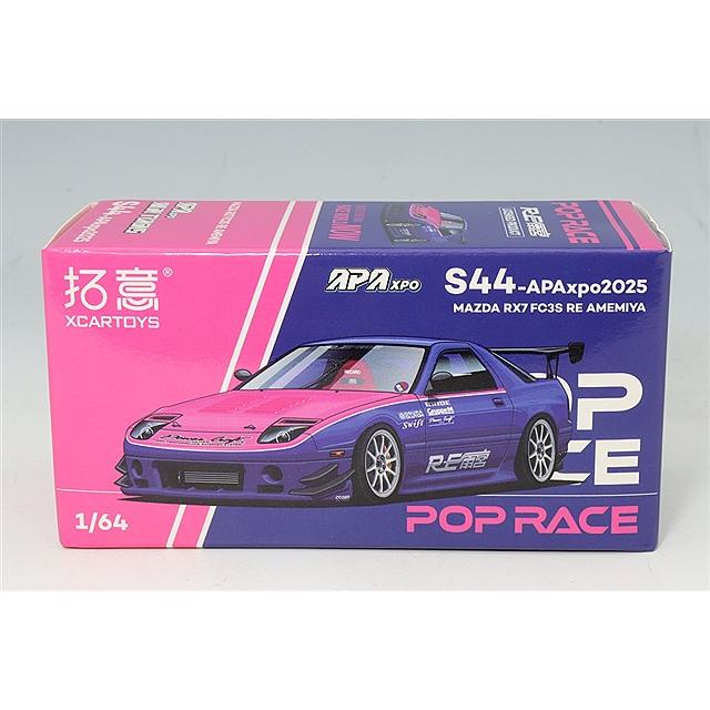 宮沢模型流通限定】 POP RACE x XCARTOYS 1/64 マツダ RX7 FC3S RE雨宮