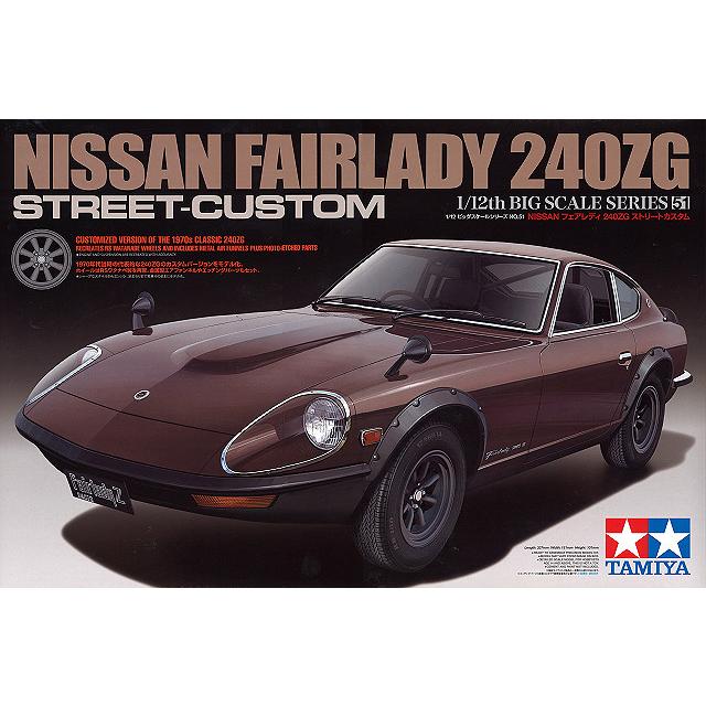 タミヤ プラモデル 1/12 ビッグスケールシリーズ No.51 日産