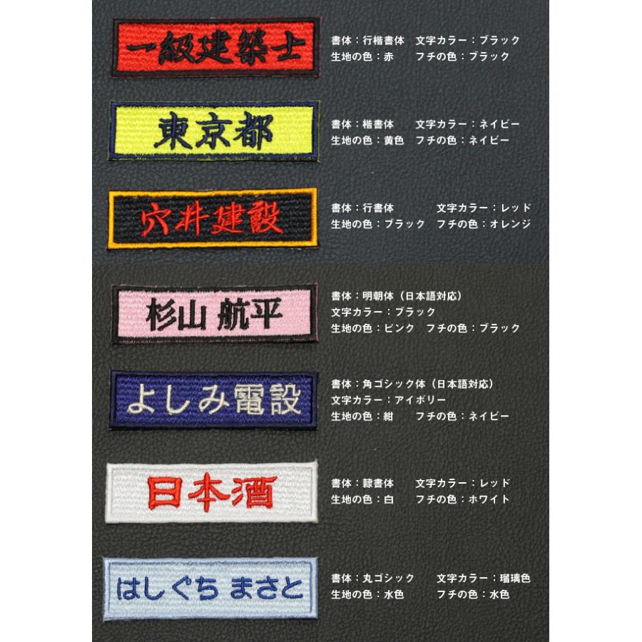 オーダーネームワッペン 】（7cm・角有りタイプ）/ネームワッペン/名前