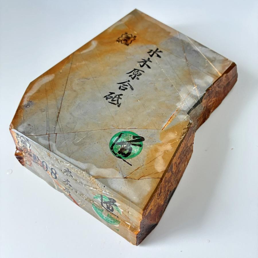 1060g 硬さ3 巣板 水木原合砥 正本山 京都 天然砥石 : 京都の砥石屋