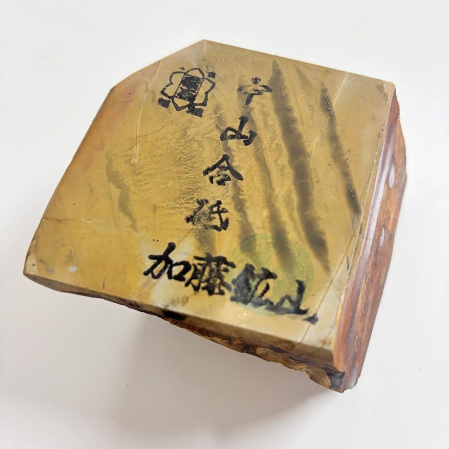 555g 硬さ4 巣板 中山合砥 正本山 京都 天然砥石 : 京都の砥石屋