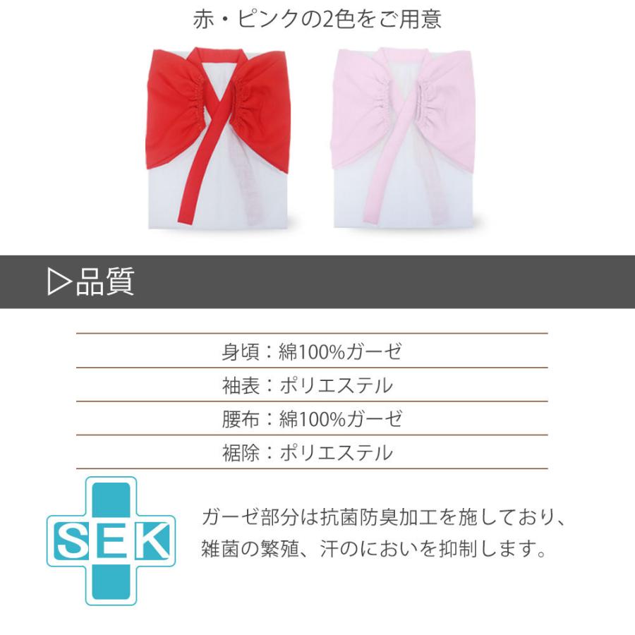 NISHIORI 子ども 肌着セット 女の子用 七五三 着付け小物 肌襦袢 裾よ