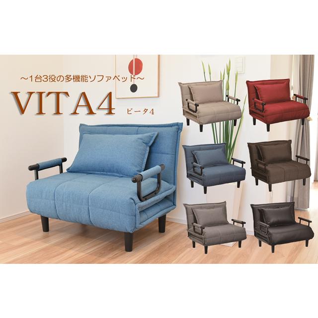 ソファベッド ソファーベット ビータ4 リクライニング ソファ ベッド