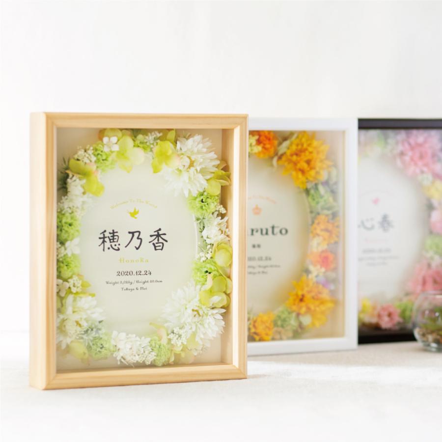 命名書 オーダー フラワー BOX 代筆 命名紙 選べる26パターン 台紙