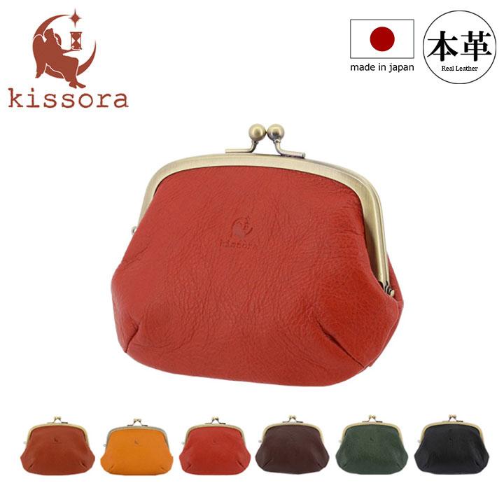 kissora（キソラ） がま口ミニ財布 本革 KIPT-064 Celazole セラゾール