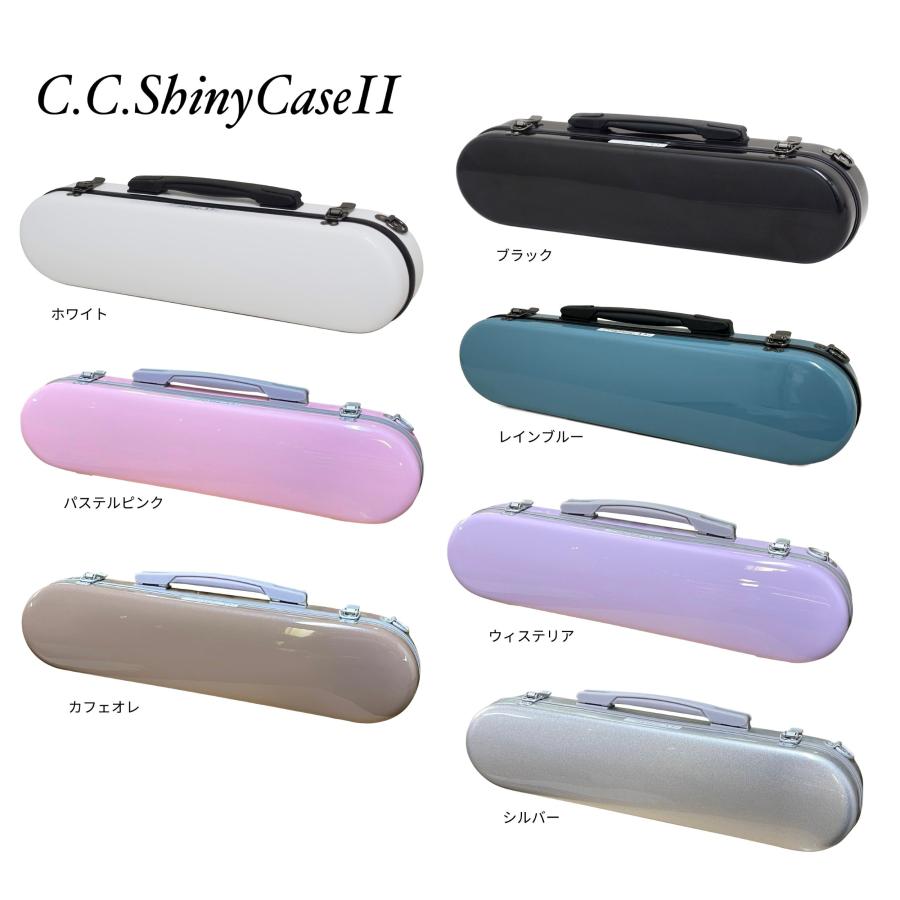 2営業日以内発送可】フルートケースカバー C.C.シャイニーケースII（C