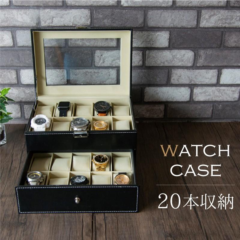 時計 収納ケース 20本 ウォッチケース おしゃれ 腕時計 収納 置き