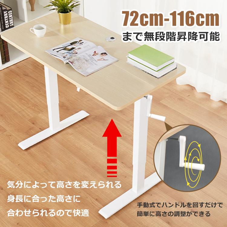 昇降デスク スタンディングデスク 昇降式 テーブル オフィスデスク 幅