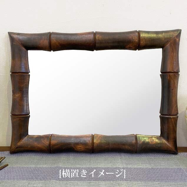壁掛け鏡 アジアンミラー 木枠バンブー柄 木製 H75 W55 インテリア