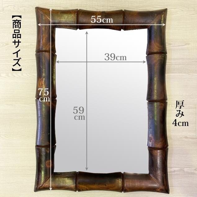 壁掛け鏡 アジアンミラー 木枠バンブー柄 木製 H75 W55 インテリア