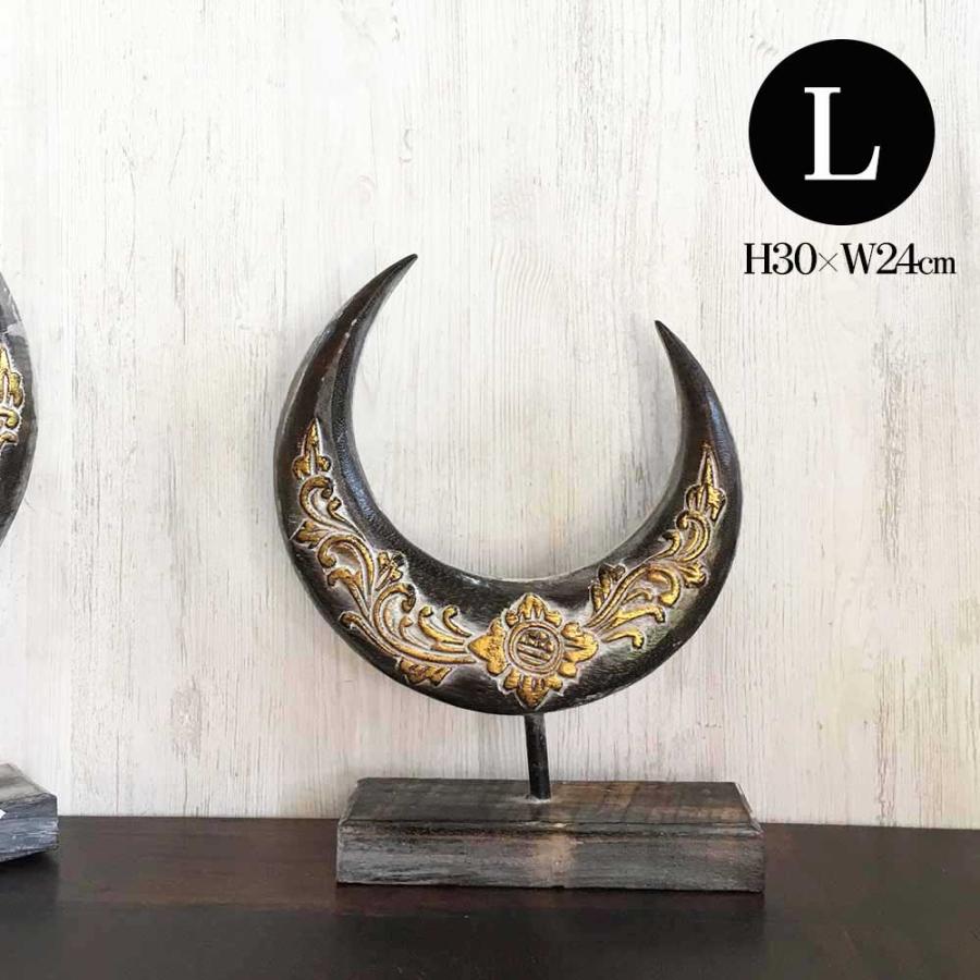 アジアン スタンドオブジェ ムーン 木製 Lサイズ 三日月型 オブジェ