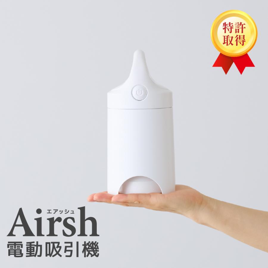 SAKuRAKu（サクラク） 電動圧縮吸引機 Airsh エアッシュ バルブ式圧縮