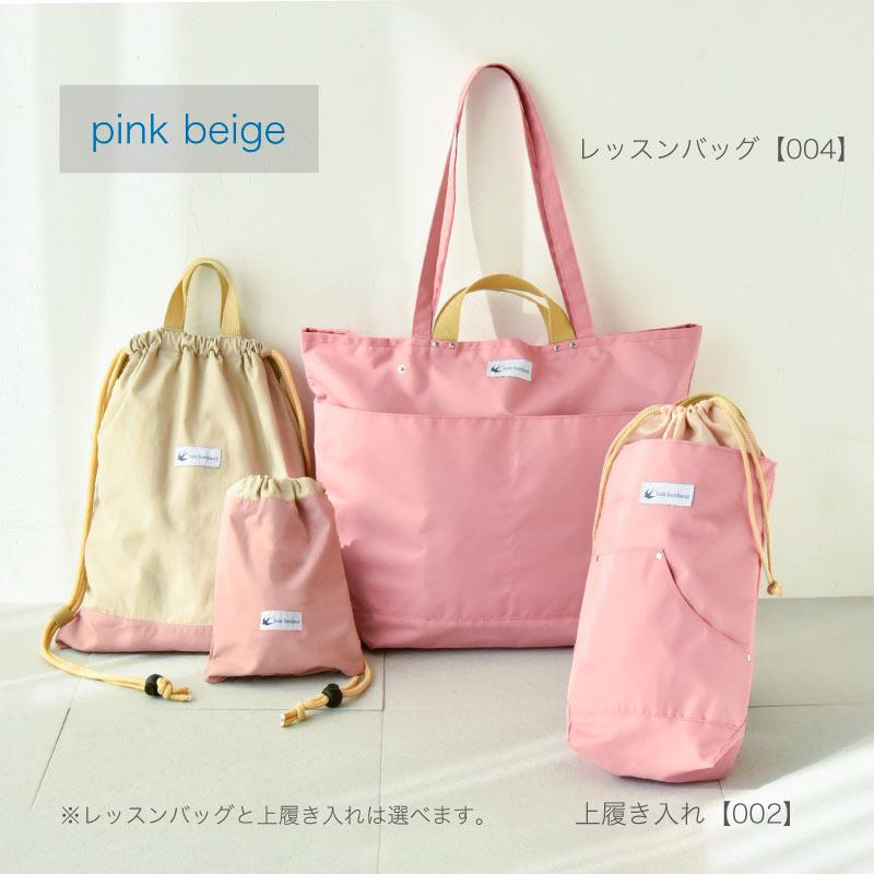 入園入学セット レッスンバッグ シューズバッグ 体操着入れ コップ入れ