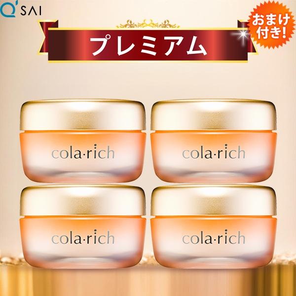 キューサイ コラリッチEX プレミアムリフトジェル 55g 4個まとめ買い