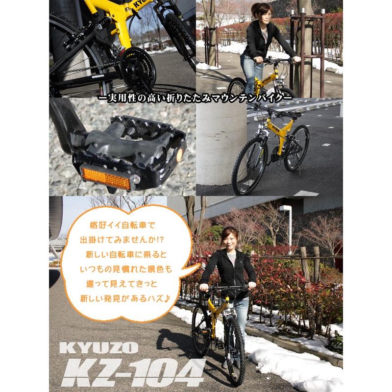 シマノ（SHIMANO） 折りたたみ自転車 26インチ 折畳自転車 折り畳み