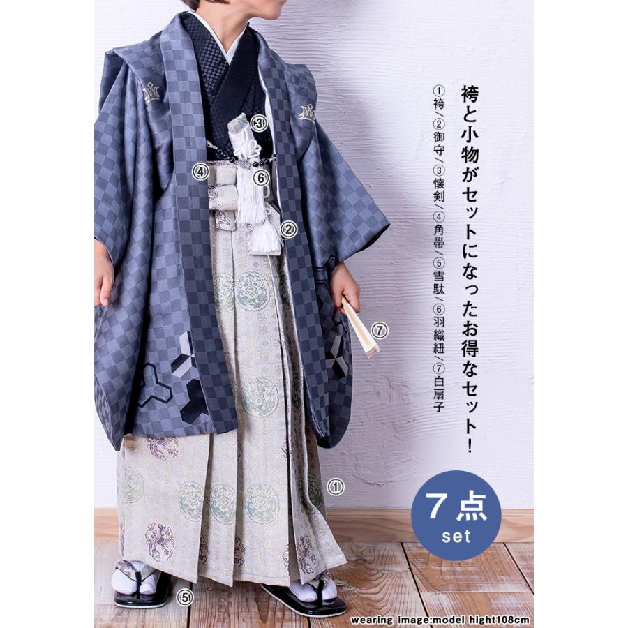 KYOETSU（京越） (袴小物7点 ひさかたろまん) 七五三 袴 男の子