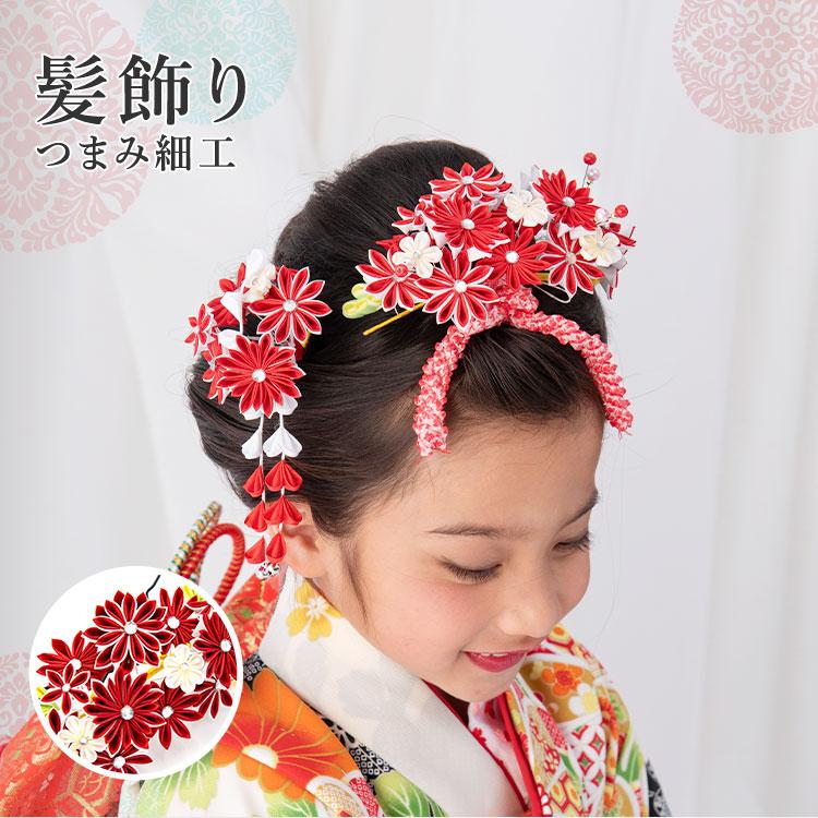 7歳七五三 髪飾り 勝山4点セット 赤×白 七五三髪飾り 髪飾りセット
