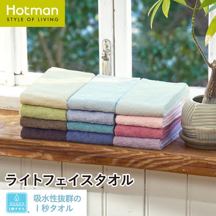 Hotman（ホットマン） フェイス タオル 35×90cm 1秒タオル ホットマン