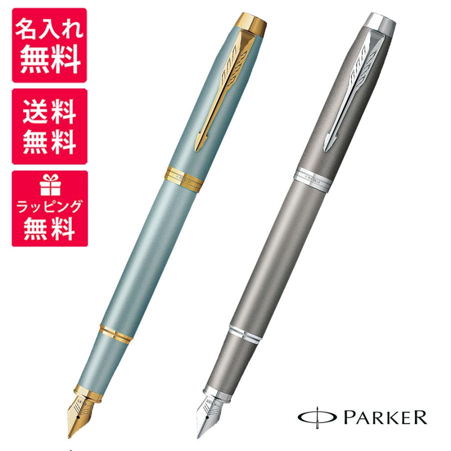 PARKER（パーカー） 名入れ無料 IM WRITING RITUALS ライティング