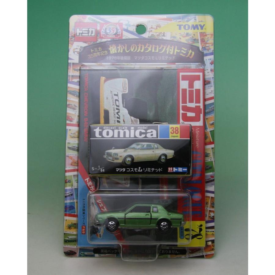 トミカ トミカ35周年記念 懐かしのカタログ付トミカ マツダ コスモL