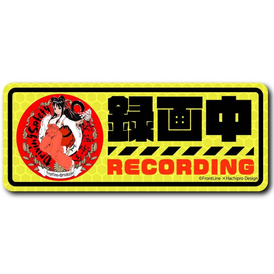 FL-Products ハチプロデザイン ドライブレコーダー ドラレコ 煽り運転