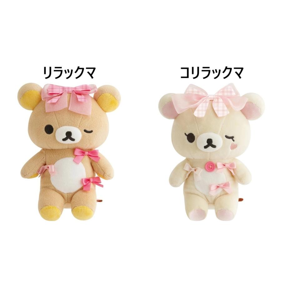 San-X（サンエックス） San-X☆リラックマ あつめてぬいぐるみ Makeup