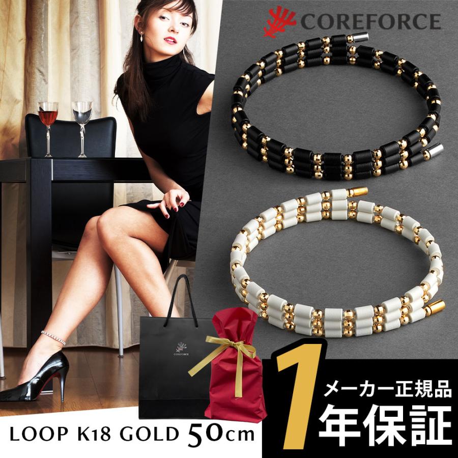 COREFORCE（コアフォース） コアフォースループ 50cm 18K 18金