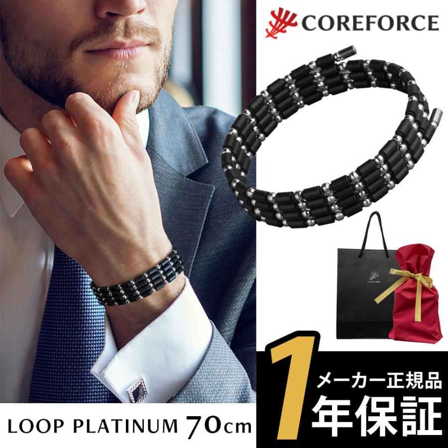 COREFORCE（コアフォース） ループ プラチナ 70cm : 磁気ネックレス