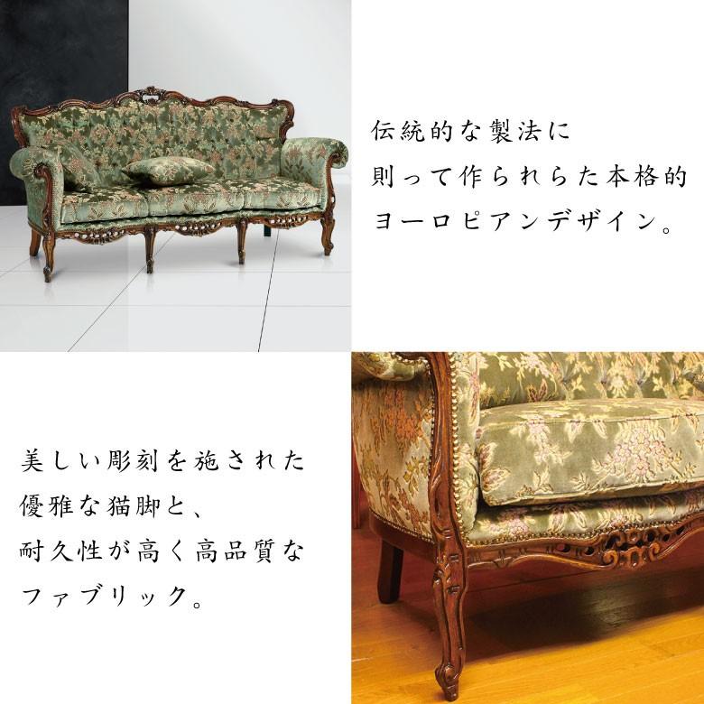 イタリア 3人がけソファ 金華山 グリーン 完成品 木製 Marisiglia 3P