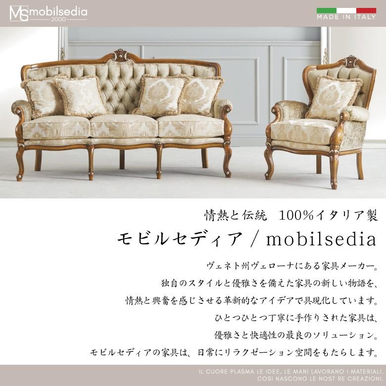 イタリア 3人がけソファ 金華山 グリーン 完成品 木製 Marisiglia 3P